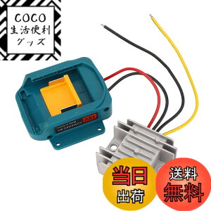 �y���������z18V-12V�X�e�b�v�_�E���R���o�[�^�[AADPTER�A18V-12V 10A 120W DC�d�����M�����[�^�����R���o�[�^�[AADPTER for BL1850B BL1860B BL1830B BL1840B BL1820B