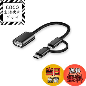 �y���������zAkkerds �A���h���C�h Type-c 2 in 1 OTG�A�_�v�^���C�� �A���h���C�hTYPE-C 18cm�p