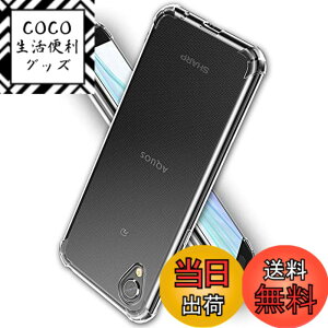 �y���������zHy+ AQUOS sense2 SH-01L SHV43 SH-M08 Android One S5 TPU �ϏՌ��P�[�X �ČRMIL�K�i �Ռ��z���|�P�b�g���� �X�g���b�v�z�[��(�N���[�j���O�N���X�t��)