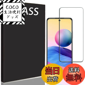 �y���������zRuiMi for Xiaomi Redmi Note 10 JE XIG02 ���p �K���X�t�B���� �d�x9H 0.33mm ���� �C�A�h�~ ���{���Ɏq�f�ލ̗p �ϏՌ� ������ ���ϋv �ώw�� ��U�h�~���� �ی�t�B���� for Xiaomi Redmi Note 10 JE