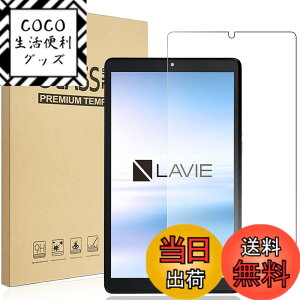 �y���������zRuiMi FOR NEC LAVIE T8 T0875/CAS PC-T0875CAS 8�C���` �p�̃K���X�t�B���� FOR LAVIE T8 T0855/CAS PC-T0855CAS �p�̉t���ی�t�B���� �����K���X�t�B���� ���{���f�ވ��Ɏq�� 99% �̓��ߐ� 2.5D ���E��