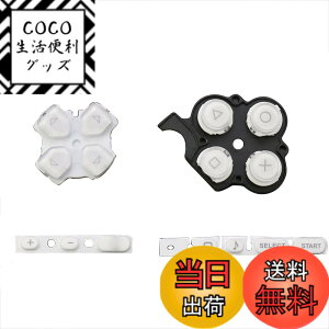 �y���������zOSTENT �{�^�� �L�[�p�b�h �Z�b�g �C������ Sony PSP 3000�X���� �R���\�[���p (White)