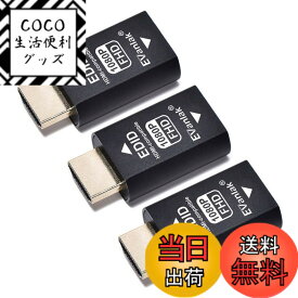 【送料無料】EVanlak(イヴァンラック) HDMI EDIDエミュレーター パススルー エミュレーターアダプター不要 第3世代 Mac ThunderboltからHDMIスイッチ/エクステンダー/AVレシーバー/ビデオスプリッターに対応 1920x1080@59hz 3パック