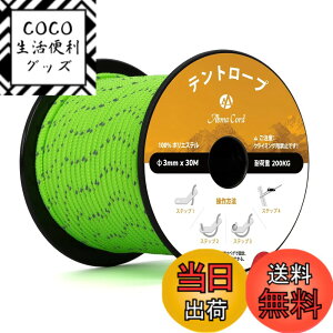 �y���������zAbma Cord �K�C���[�v �e���g���[�v 3mm ���˃p���R�[�h ���݋���t�� 30m �ω׏d200kg �L�����v �e���g �^�[�v �A�E�g�h�A�p�i���˃l�I���O���[���j