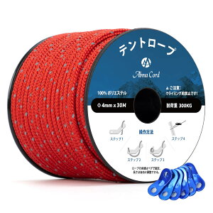 yzAbma Cord KC[v eg[v 4mm ˃pR[h ݋t 30m ω׏d300kg Lv eg ^[v AEghApi˃bhj