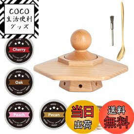 【送料無料】QuiExact グラススモーカー カクテルスモーカー ウイスキー スモーカー スモーク 6種類の燻製 チップ スモークヘッド 燻製器 ウッドチップ 室内 家庭用 キャンプ用品 日本語説明書 (9点セット)