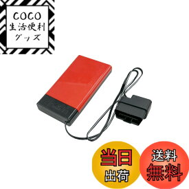 【送料無料】【限定】エーモン(amon) メモリーバックアップ OBD2 搭載車両用 4821