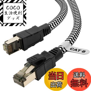 �y���������zLAN�P�[�u�� CAT8 5M Soohut ���b�V��LAN�P�[�u�� �J�e�S���[8 40Gbps/2000MHz ���������� CAT8���� �C�[�T�l�b�g�P�[�u���V�[���h ���f�� ���[�^ switch/PS4/PS5 Xbox���ɑΉ� ��Ɨp �����P�[�u