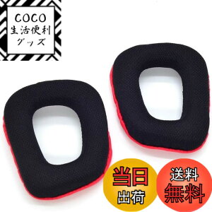 �y���������zTDITD For Logitech G35 G930 G430 F450 G231 �C���[�p�b�h �C���[�N�b�V���� �����p���p�b�h red