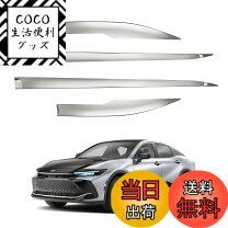 楽天市場】トヨタ純正部品 ドアモール ドアエッジモール crown 