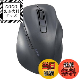 【送料無料】エレコム(ELECOM) マウス ワイヤレスマウス EX-G Bluetooth 静音 Sサイズ 5ボタン マルチペアリング 「AskDoctors評価サービス」認証 抗菌 ブラック M-XGS30BBSKBK