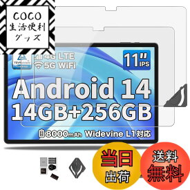 【送料無料】【2枚セット】 Google Pixel Tablet 用 フィルム 保護フィルム 強化 ガラスフィルム 【NOUKAJU】 Pixel Tablet GA04750-JP 10.95インチ 液晶保護フィルム 飛散や傷に強いガラス 取り付けフレーム 高透過率 硬度9H 飛散防止 気泡防止 指紋防止 自動吸着 貼り