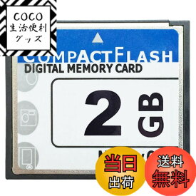 【送料無料】WANCHIY CFカード メモリーカード CFexpress シリコンパワー コンパクトフラッシュカード 使いやすい 高性能 VOD 広告機 デジカメ 転送高速 正規品 (2GB)