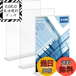 �y���������zsiawadeky T�^ �A�N�����X�^���h A4�� 3���� �A�N�����t�H�g�t���[�� �ʐ^���� �J�[�h�X�^���h ���ʗp �T�C���X�^���h POP �L�� ���j���[�W�� ���p �A�N�����T�C���z���_�[ 297x210mm