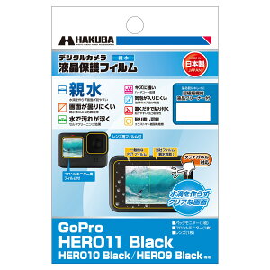 yznNo HAKUBA tیtB e^Cv GoPro HERO11|Black HERO10|Black HERO9 Black DGFH-GH11BK tK[h ʕی ȂłʂĂt₷ ZtN[jO {