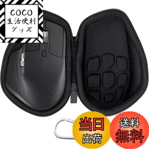 �y���������zco2CREA ���[�P�[�X �݊��i Logicool ���W�N�[�� MX Master 3 MX2200/MX MASTER3s MX2300 ���C�����X�}�E�X (�O���t�@�C�g)�i�P�[�X�̂݁j