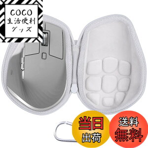 �y���������zco2CREA ���[�P�[�X �݊��i Logicool ���W�N�[�� MX Master 3 MX2200/MX MASTER3s MX2300 ���C�����X�}�E�X (�y�C���O���[)