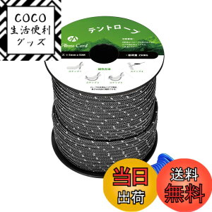 �y���������zAbma Cord �K�C���[�v �e���g���[�v 5mm ���˃p���R�[�h ���݋���t�� 20m/30m/50m �ω׏d250kg �L�����v �e���g �^�[�v �A�E�g�h�A�p