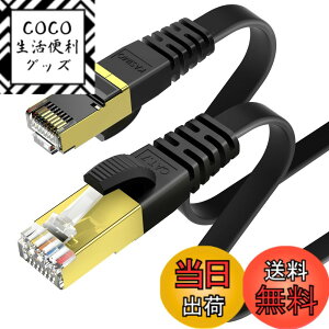 �y���������z3m KASIMO LAN�P�[�u�� CAT7 �t���b�g �����^ 10Gbps 600Mhz/s ���� �L��lan�P�[�u�� STP ���c�� �ܐ܂�h�~ RJ45 wifi�P�[�u�� �J�e�S���[7 �t���b�g�P�[�u�� (3m, �u���b�N)