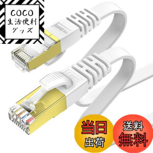 �y���������z3m KASIMO LAN�P�[�u�� CAT7 �t���b�g �����^ 10Gbps 600Mhz ���� �L��lan�P�[�u�� STP ���c�� �ܐ܂�h�~ RJ45 wifi�P�[�u�� �J�e�S���[7 �t���b�g�P�[�u�� (3m, �z���C�g)