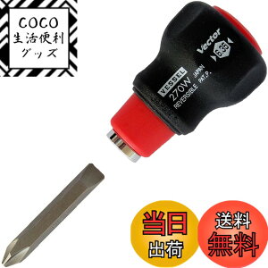 �y���������z�x�b�Z��(VESSEL) �x�N�g���X�^�r�[���փh���C�o�[ 270W-62