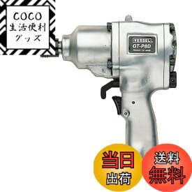 【送料無料】ベッセル(VESSEL) エアードライバー 衝撃式 GT-P8D