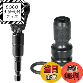 【送料無料】Wolfride インパクトドライバーアダプター 延長ビット 1/2’’四角-1/4’’六角軸 ソケット 電動ドリル 速分離ロック 可変方向 ドライバービット延長バー 2本入り