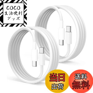 �y���������zUSB Type C to Type C �P�[�u�� 2m 2�{�Z�b�g Popolier�yPD�Ή� 65W/3A�}���[�d �z �^�C�vc �}���[�d �P�[�u�� �X�}�[�g�t�H���A�^�u���b�g�A�m�[�g�p�\�R���̃^�C�vc�@��ɑΉ��y�r�f�I�o