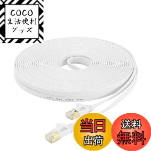 �y���������zAnkuly Cat7 LAN�P�[�u�� �J�e�S���[7 �E���g���t���b�g�P�[�u�� (15m, �z���C�g)