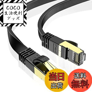 �y���������z1.5m Veetop LAN�P�[�u�� CAT8 �t���b�g �ܐ܂�h�~ ��R�� �ό� ������ 40Gbps 2000MHz 26AWG ��d�V�[���h �t���R�l�N�^ RJ45 �p�\�R�� ���[�^�[ PS4 PS5 Xbox���ɑΉ�WiFi�P�[�u��