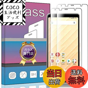 �y���������z�y2���Z�b�g�z FOR ARROWS Be4 F-41A / BE4 PLUS F-41B �p�̃K���X�t�B���� �����K���X �t�� �K���X �����^ �ی�t�B���� FOR ARROWS Be4 F-41A �p�̈��Ɏq�f��AGC �����ߗ� �d�x9H ��U�h�~ FOR ARROW