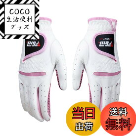 【送料無料】QIRUNレディースゴルフグローブ 天然羊革 両手用 女性用 全天候 耐久性 柔らかい快適 ゴルフ手袋 通気孔付き 滑り止め 17cm〜21cm選択可能 男女兼用