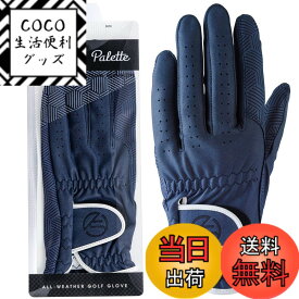 【送料無料】キャスコ(Kasco) ゴルフグローブ palette パレット メンズ SF-2014 ネイビー M