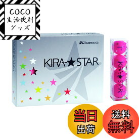 【送料無料】キャスコ(Kasco) ゴルフボール KIRA STAR2 キラスター2N