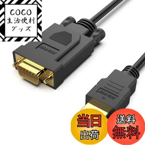 �y���������zBENFEI HDMI - VGA 0.9m �P�[�u��(�t�����ɔ�Ή�)�A�P���� HDMI (�\�[�X) - VGA (�f�B�X�v���C) �P�[�u�� (�I�X - �I�X) PC,���j�^�[,�v���W�F�N�^�[, HDTV, Raspberry Pi, Roku, Xbox�ɑΉ�