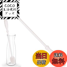 【送料無料】Uervoton シリコン製 ボトルブラシ