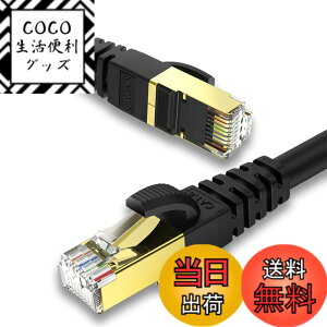 �y���������z0.25M KASIMO LAN�P�[�u�� CAT8 �J�e�S��-8 26AWG 40Gbps 2000MHz ������ �L���P�[�u�� SFTP RJ45 �C�[�T�l�b�g�P�[�u�� ���f�� ���[�^�[ ���b�v�g�b�v �v�����^�[ ADSL��� PC ps4 ps5 XBox�ɑΉ���