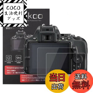 �y���������zkinokoo �t���ی�t�B���� Nikon D5600/D5500/D5300��p �d�x9H �����ߗ� �ώw�� �C�A���� �����K���X ����0.3mm 2���Z�b�g �W���N���X�t��(D5600/D5500/D5300��p)