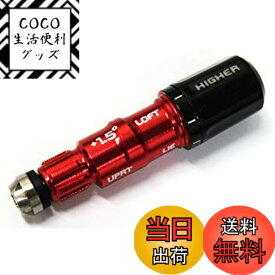 【送料無料】テーラーメイド R11 R11S RBZ GLOIRE 用FCTスリーブ 335tip TP 1度 1.5度変換 赤 緑 グローレ (R11用 ±1度可変タイプ（赤色）)