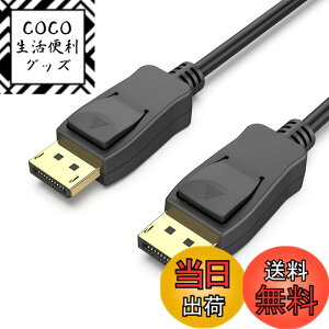 �y���������zDisplayport �P�[�u��, BENFEI �yVESA�F�؍ς݁z3m DisplayPort-DisplayPort �P�[�u�� 4K @ 60Hz�A2K @ 144Hz DP-DP�I�X-�I�X�P�[�u�� �A�����b�L�R�[�h�A���T�|�[�g���ALenovo�ADell�AHP�AASUS�ȂǂɑΉ�