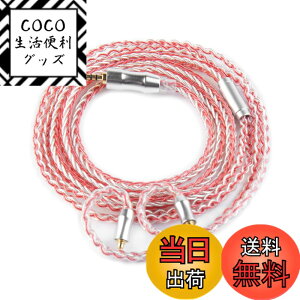 �y���������zYinyoo �C���t�H�� �P�[�u�� mmcx 2.5mm YYX4740 �⃁�b�L�� 16�c�C���z�� ���P�[�u�� 4�� �o�����X �w�b�h�t�H�� �����p�P�[�u�� hi-fi�I�[�f�B�I �C�����j �A�b�v�O���[�h�P�[�u�� UE900/