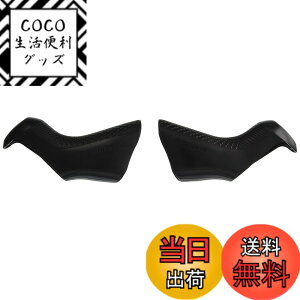 �y���������z�V�}�m(SHIMANO) ���y�A�p�[�c �u���P�b�g�J�o�[ (���E�y�A) ST-R8050 Y0E298010