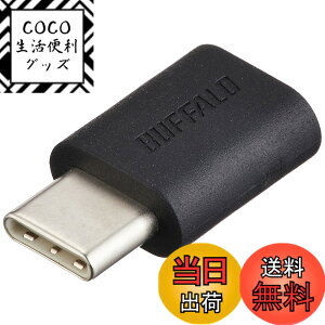 �y���������z�o�b�t�@���[ BUFFALO �ϊ��A�_�v�^ microB to TypeC �u���b�N BSMPCADC100BK