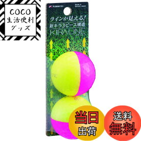 【送料無料】キャスコ(Kasco)ゴルフボール KIRA LINE 3ピース 2個入り イエロー/ピンク