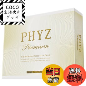 【送料無料】BRIDGESTONE(ブリヂストン) ゴルフボール PHYZ プレミアム 1ダース(12個入り) ゴールドパール PMGX