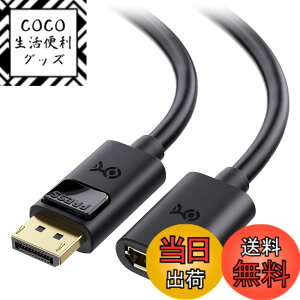 �y���������zCable Matters DisplayPort �����P�[�u�� - 1.8m�ADisplayPort�I�X-���X�ADP�����AOculus Rift S/HTC Vive Pro/�Q�[�~���O���j�^�[�Ή�
