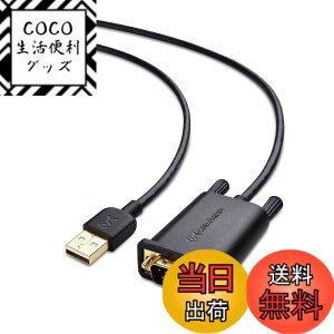 �y���������zCable Matters USB RS232 �ϊ��P�[�u�� 1m USB �V���A�� �ϊ� �P�[�u�� USB type A to DB9 �V���A�� �I�X �I�X Windows Mac OS���Ή�