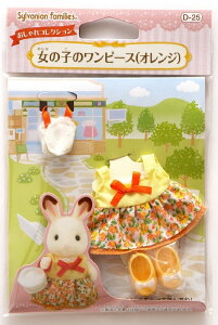 yzVojAt@~[  y ̎q̃s[X(IW) zD-25 ST}[NF 3Έȏ  h[nEX Sylvanian Families G|bN EPOCH