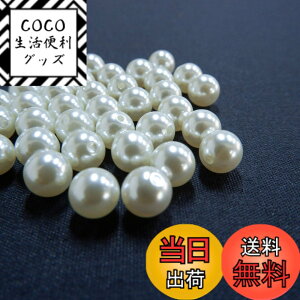 �y���������z�yBEAUTY PLAYER�z�p�[���r�[�Y �����p�[�� �p�[�� �p�[�c ��1000�� 4mm �r�[�Y �ۋ� ������ ���t�� ��| DIY���� �D���p �E�F�f�B���O�h���X �l�b�N���X �u���X���b�g �C�������O �~��