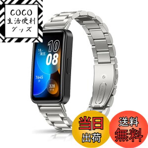 �y���������z[HeeNia] Huawei Band 10 / Huawei Band 9 / Huawei Band 8 �Ή� �����o���h �X�g���b�v �X�e�����X�� �r�W�l�X�� Huawei Band 9 / Huawei Band 8 �p �x���g�����������t�� (�V���o�[)